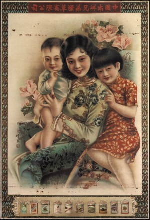 Signature Cigarette Advertising Poster for the Nanyang Brothers Tobacco Co Ltd